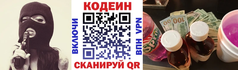 Codein Purple Drank  MEGA ссылки  Монино 